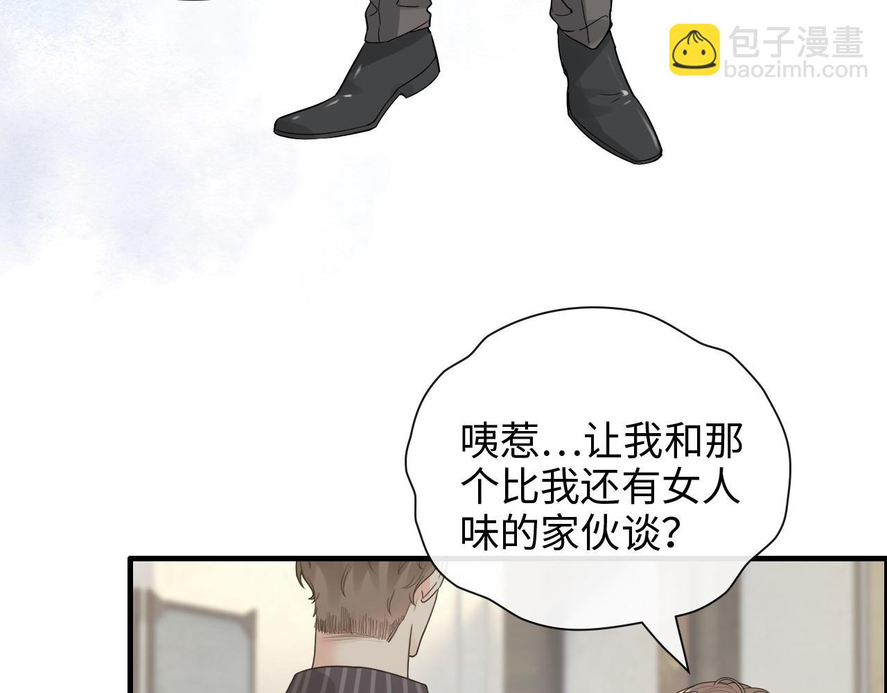 🍱闪婚总裁契约妻 第412话 温馨轻松一刻 第38页