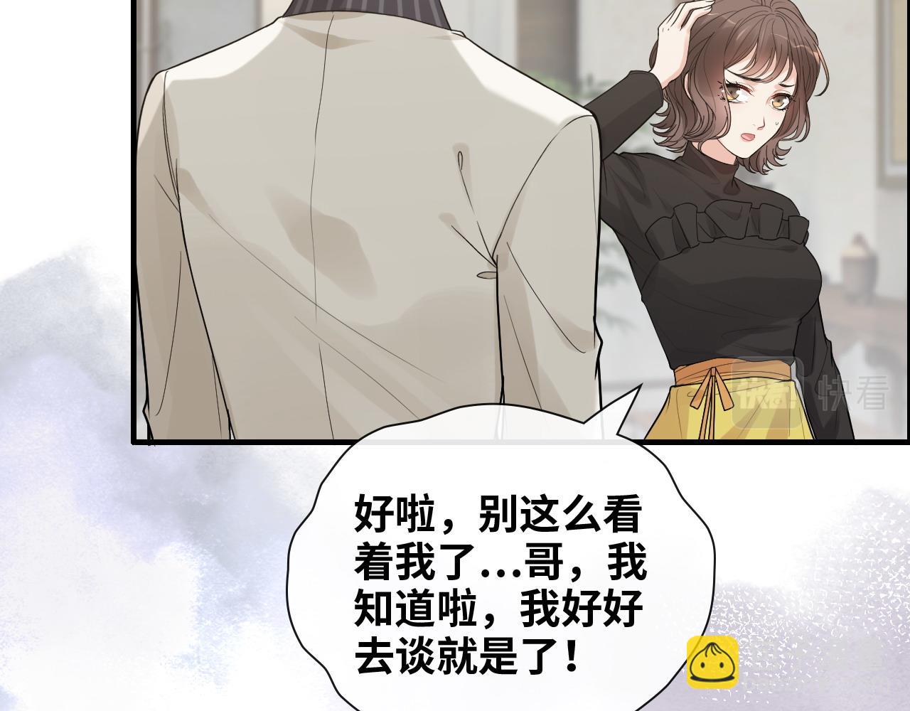 🍱闪婚总裁契约妻 第412话 温馨轻松一刻 第39页