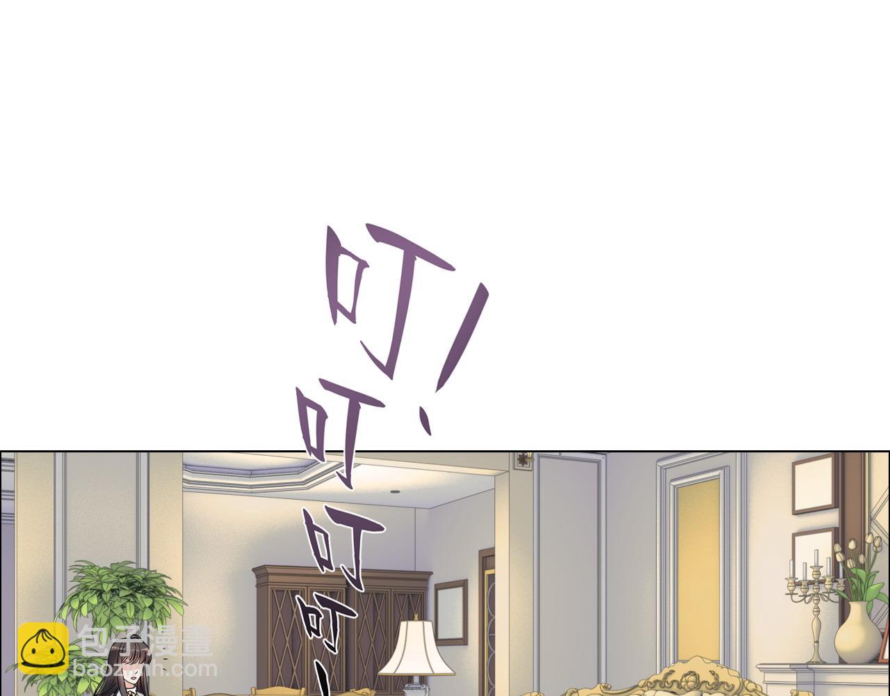 🍱闪婚总裁契约妻 第412话 温馨轻松一刻 第4页