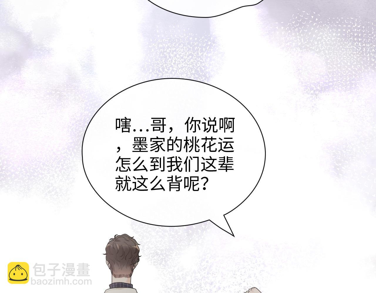 🍱闪婚总裁契约妻 第412话 温馨轻松一刻 第40页