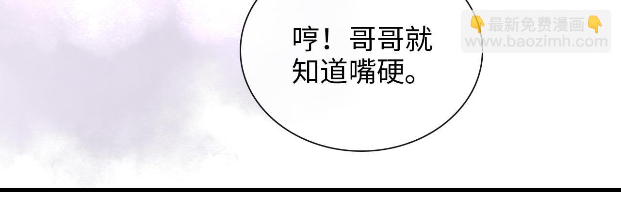 🍱闪婚总裁契约妻 第412话 温馨轻松一刻 第43页