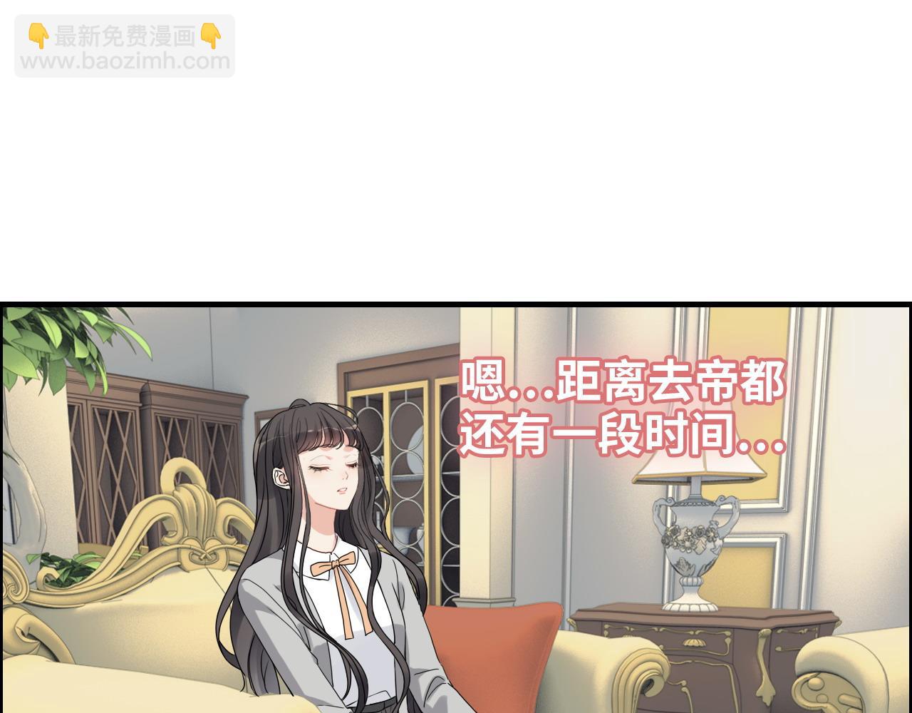 🍱闪婚总裁契约妻 第412话 温馨轻松一刻 第44页