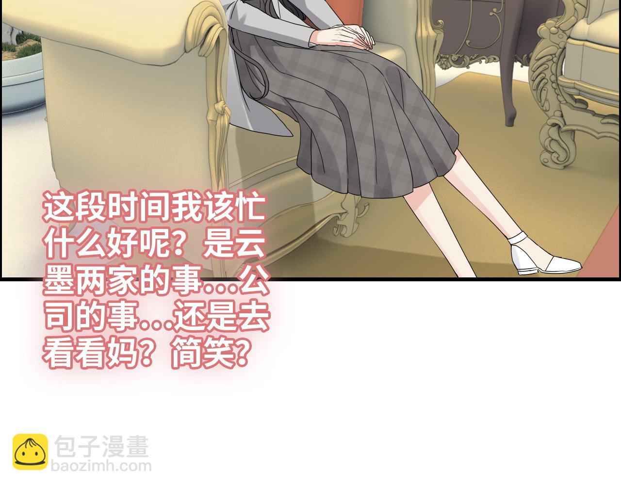 🍱闪婚总裁契约妻 第412话 温馨轻松一刻 第45页