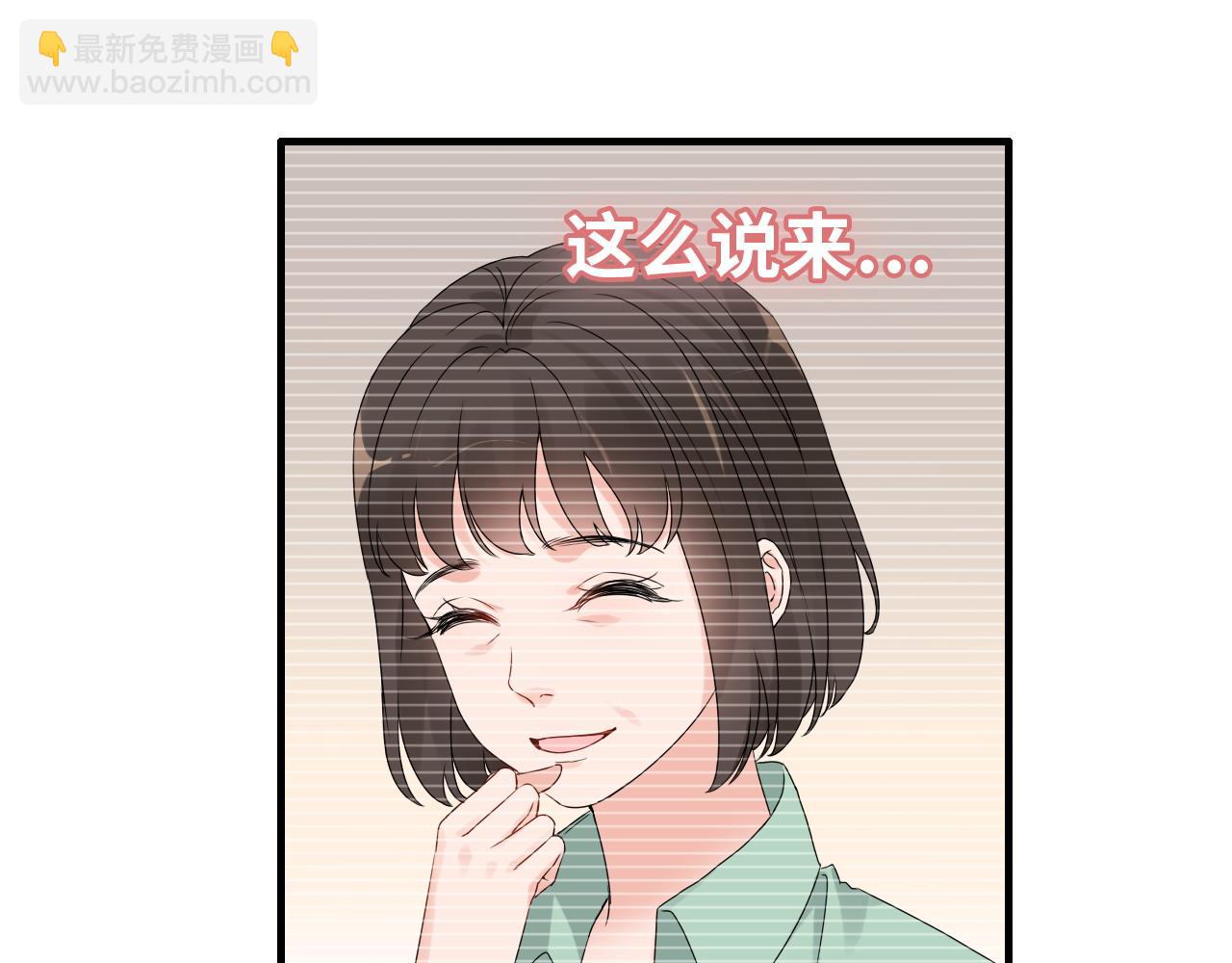 🍱闪婚总裁契约妻 第412话 温馨轻松一刻 第46页
