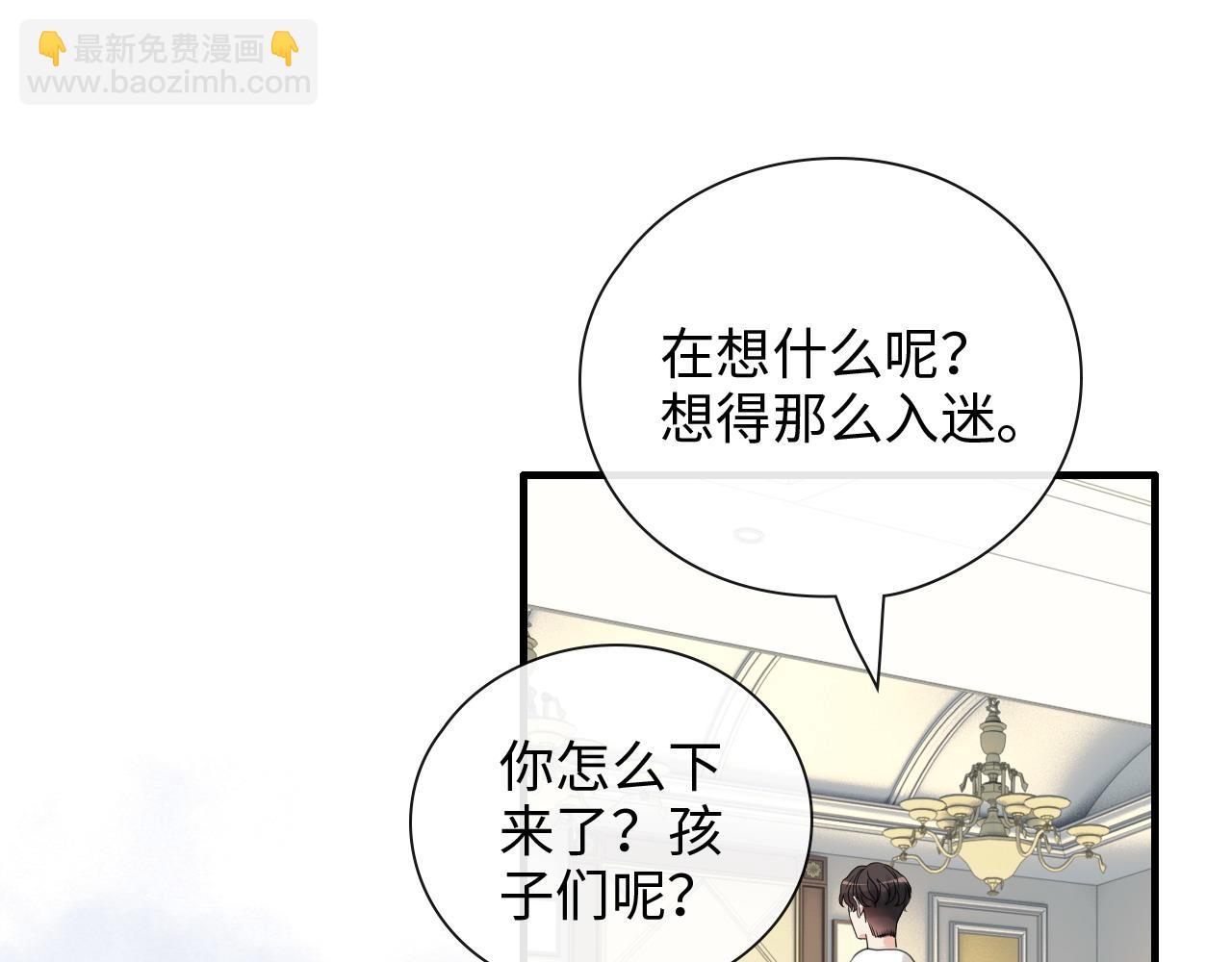 🍱闪婚总裁契约妻 第412话 温馨轻松一刻 第49页