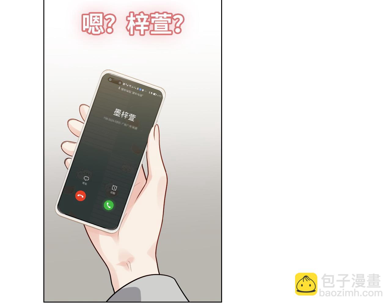 🍱闪婚总裁契约妻 第412话 温馨轻松一刻 第6页