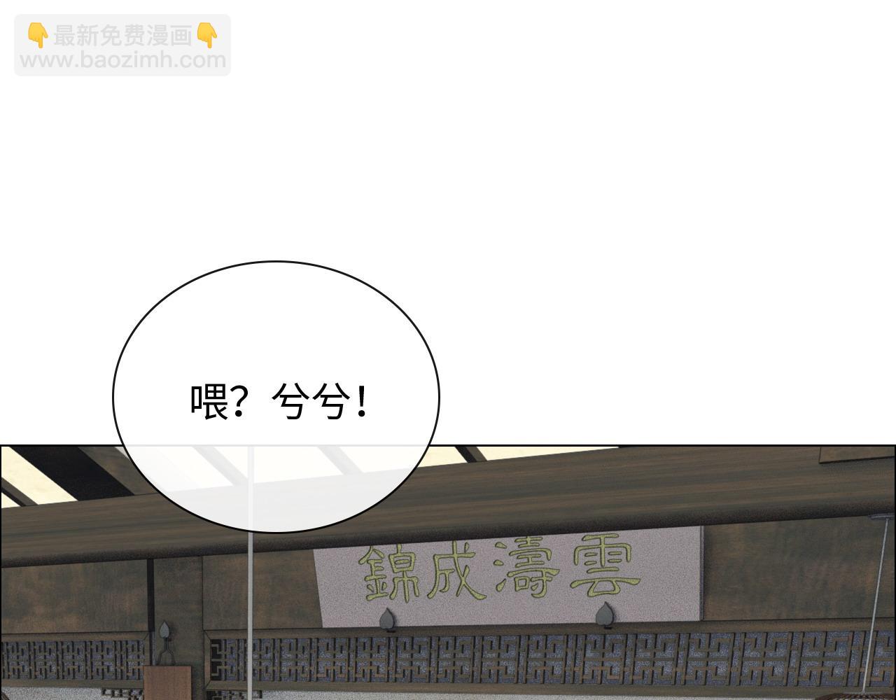 🍱闪婚总裁契约妻 第412话 温馨轻松一刻 第7页
