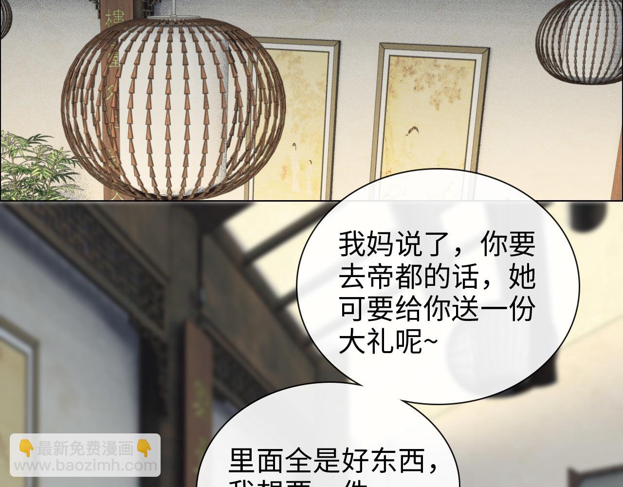 🍱闪婚总裁契约妻 第412话 温馨轻松一刻 第8页