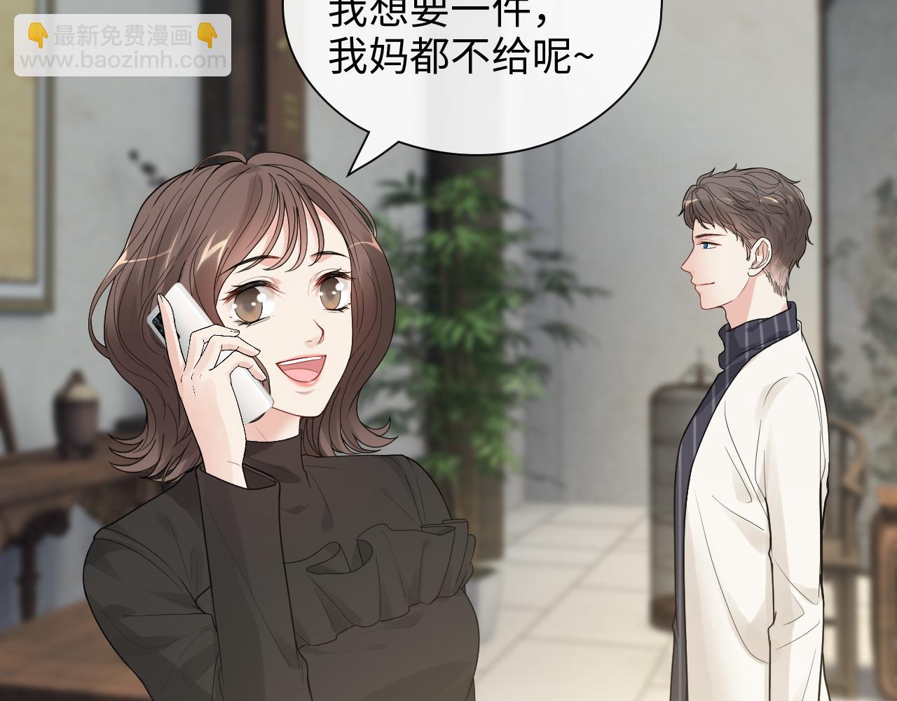 🍱闪婚总裁契约妻 第412话 温馨轻松一刻 第9页