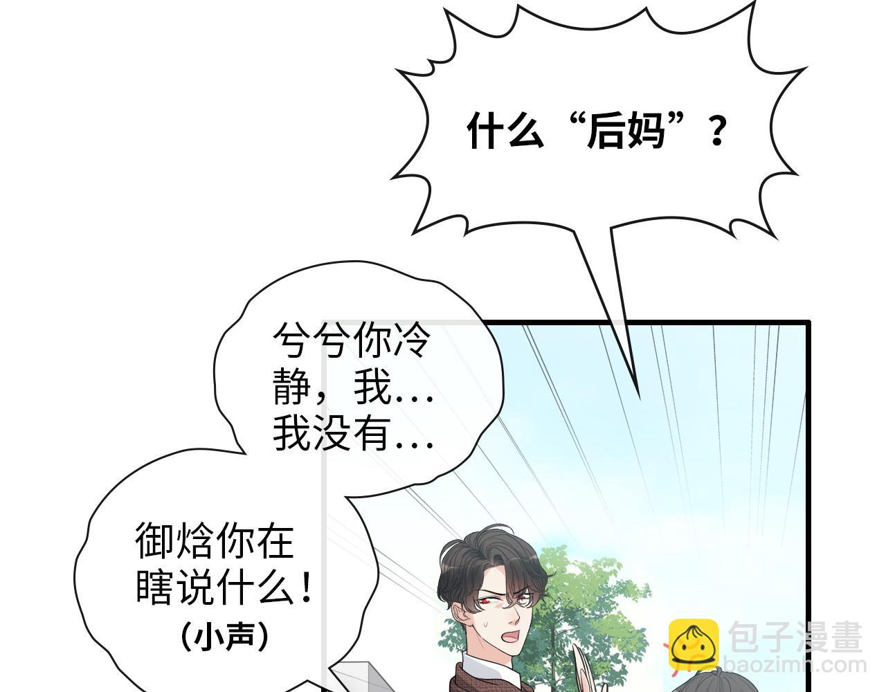 🍱闪婚总裁契约妻 第414话 尹家大少奶奶 第11页