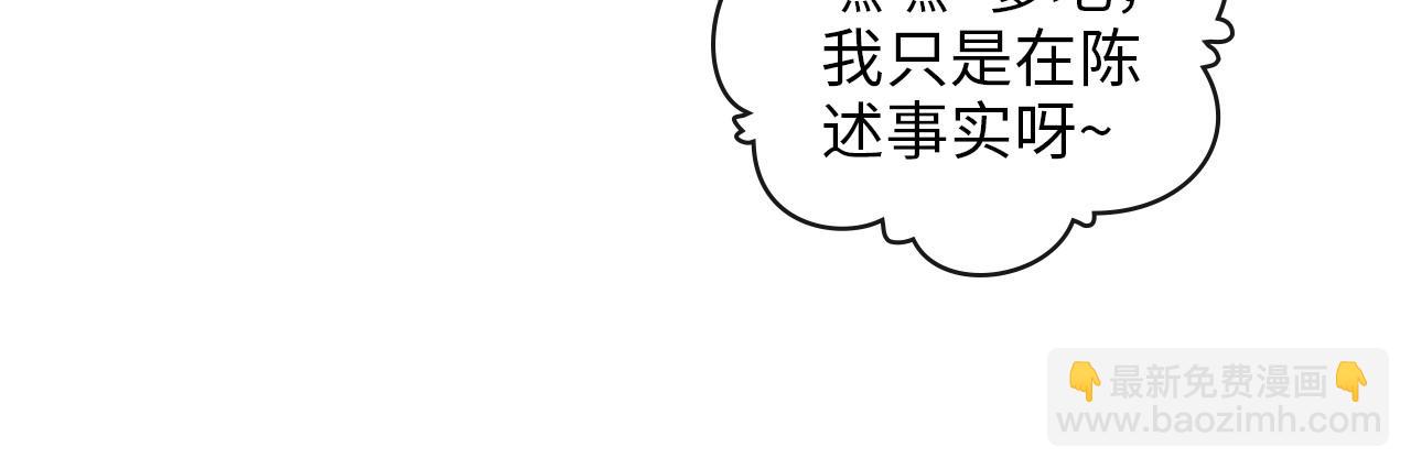 🍱闪婚总裁契约妻 第414话 尹家大少奶奶 第13页
