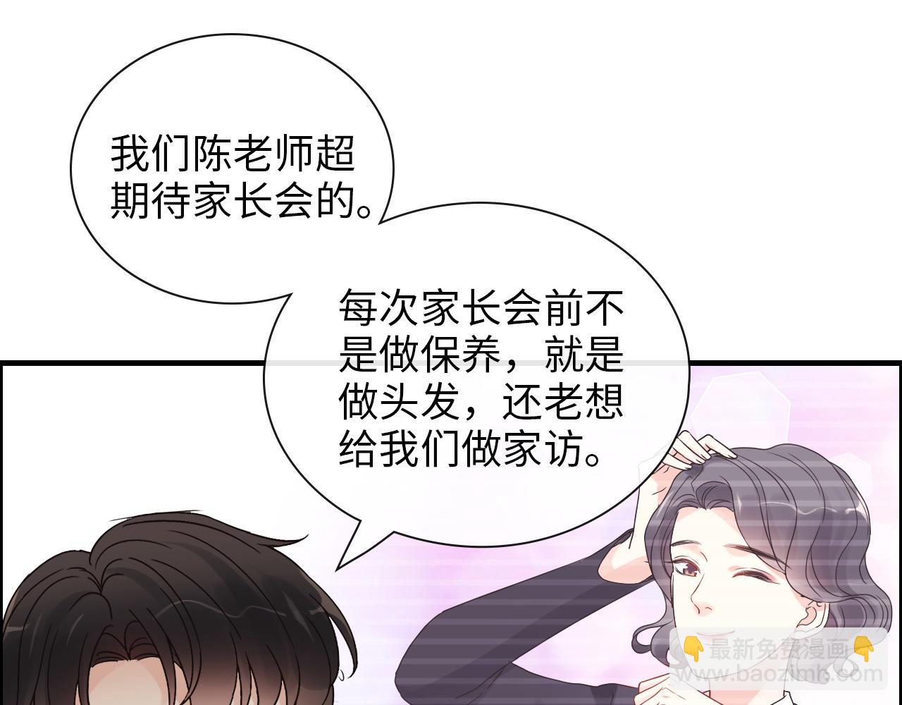 🍱闪婚总裁契约妻 第414话 尹家大少奶奶 第14页