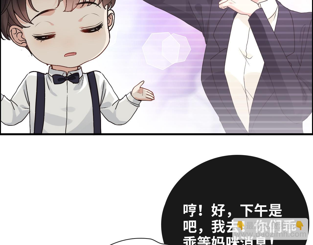 🍱闪婚总裁契约妻 第414话 尹家大少奶奶 第15页