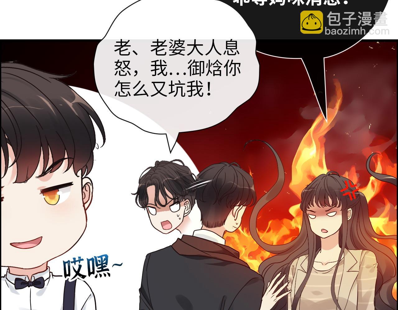 🍱闪婚总裁契约妻 第414话 尹家大少奶奶 第16页