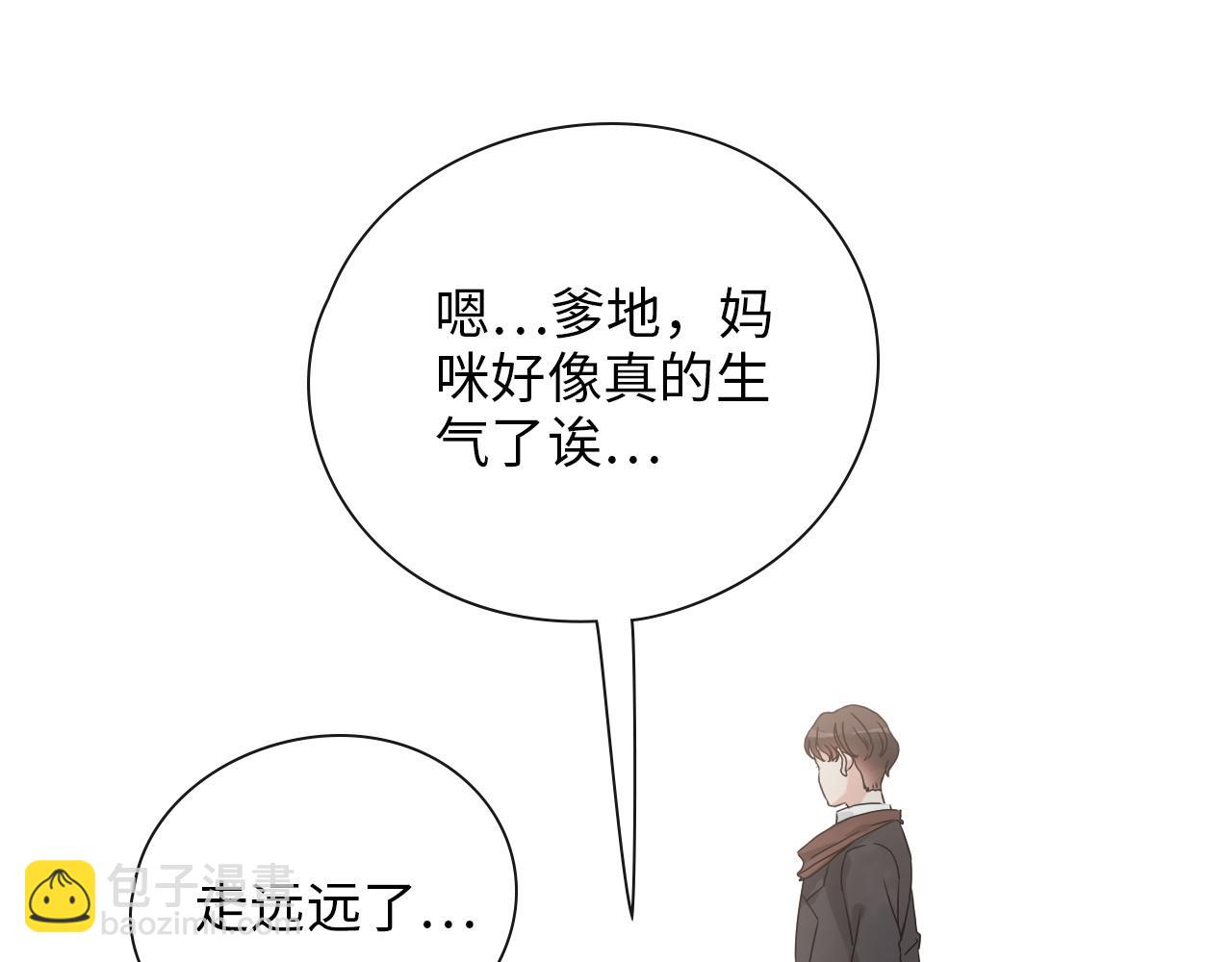 🍱闪婚总裁契约妻 第414话 尹家大少奶奶 第26页
