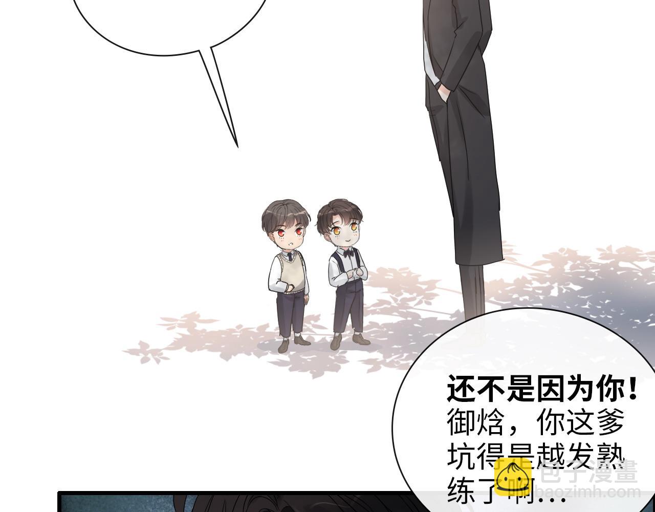 🍱闪婚总裁契约妻 第414话 尹家大少奶奶 第27页