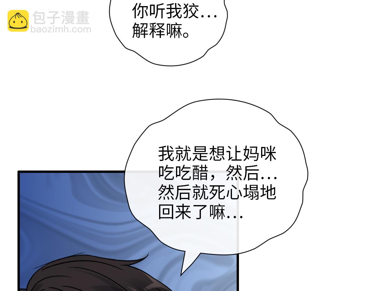 🍱闪婚总裁契约妻 第414话 尹家大少奶奶 第29页