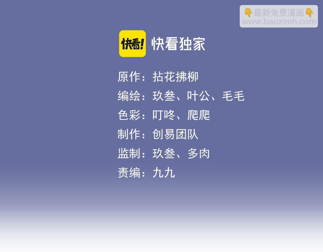 🍱闪婚总裁契约妻 第414话 尹家大少奶奶 第3页