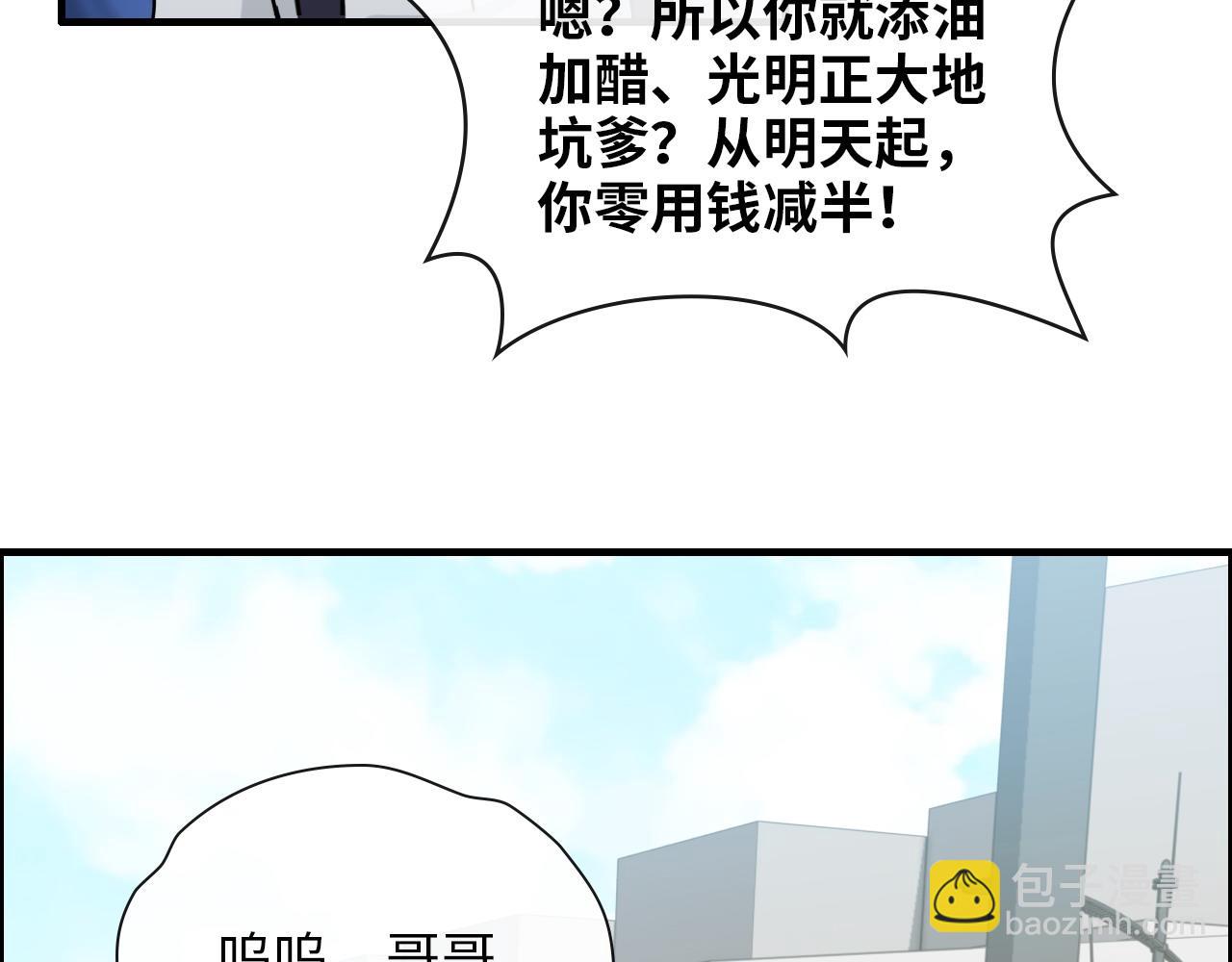 🍱闪婚总裁契约妻 第414话 尹家大少奶奶 第31页