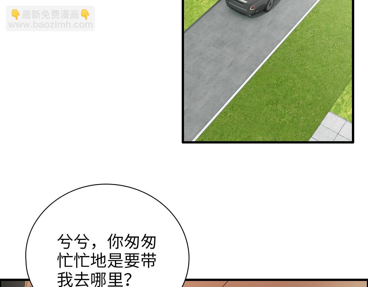 🍱闪婚总裁契约妻 第414话 尹家大少奶奶 第35页