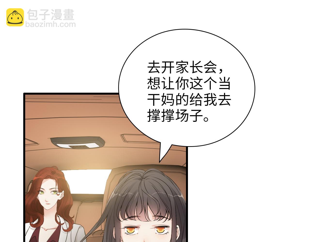 🍱闪婚总裁契约妻 第414话 尹家大少奶奶 第37页