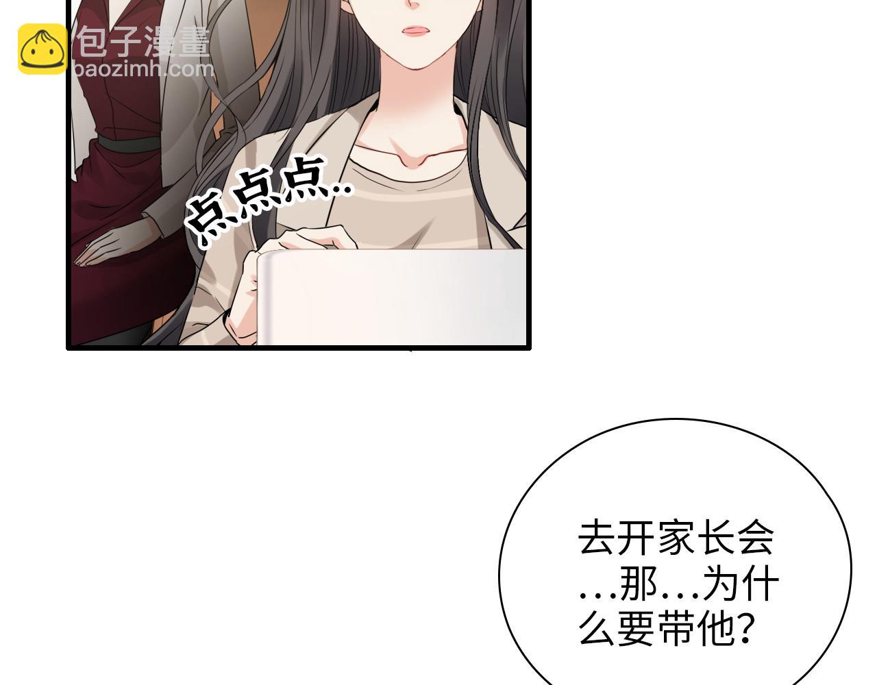 🍱闪婚总裁契约妻 第414话 尹家大少奶奶 第38页