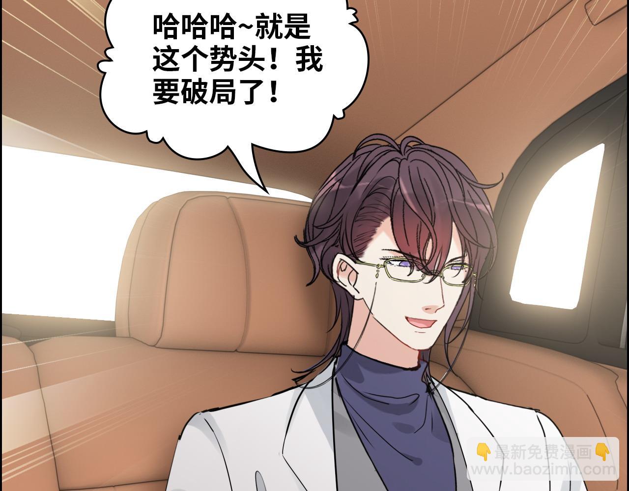 🍱闪婚总裁契约妻 第414话 尹家大少奶奶 第40页