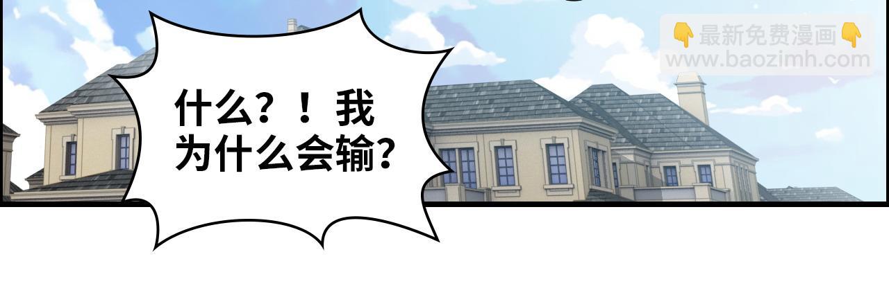 🍱闪婚总裁契约妻 第414话 尹家大少奶奶 第43页