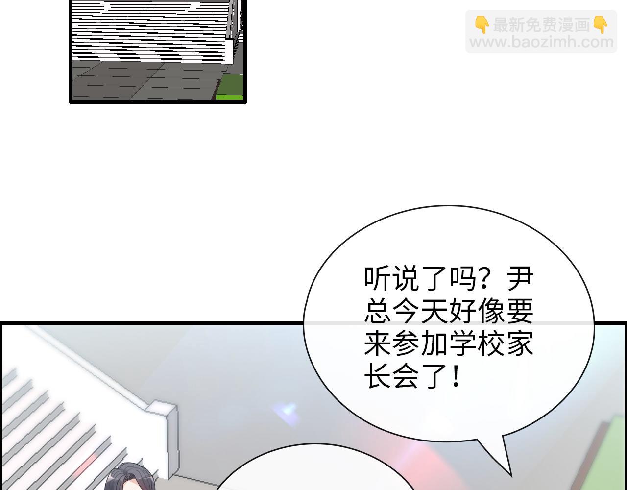 🍱闪婚总裁契约妻 第414话 尹家大少奶奶 第45页