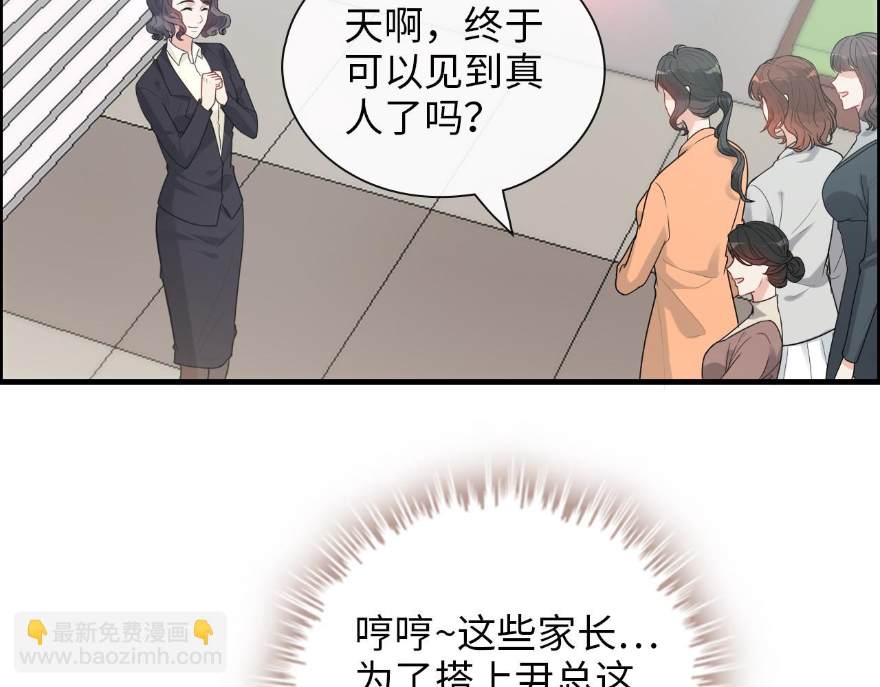 🍱闪婚总裁契约妻 第414话 尹家大少奶奶 第46页