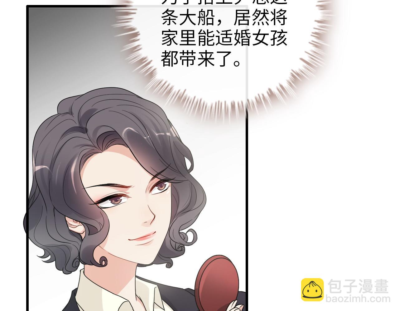 🍱闪婚总裁契约妻 第414话 尹家大少奶奶 第47页