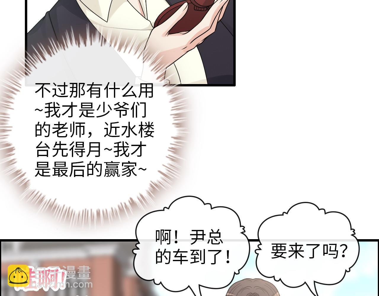 🍱闪婚总裁契约妻 第414话 尹家大少奶奶 第48页