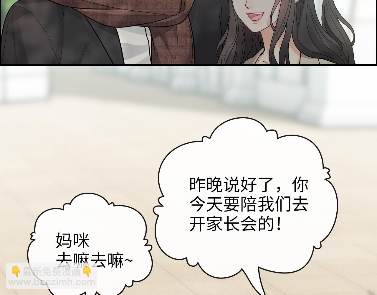 🍱闪婚总裁契约妻 第414话 尹家大少奶奶 第5页