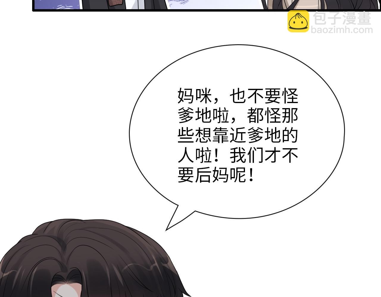 🍱闪婚总裁契约妻 第414话 尹家大少奶奶 第9页