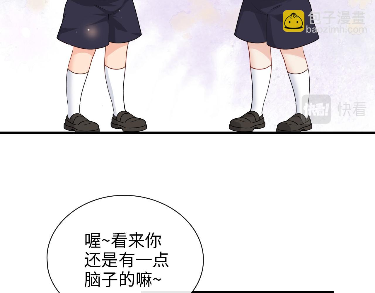 🍱闪婚总裁契约妻 第416话 套路我！回家收拾你 第10页