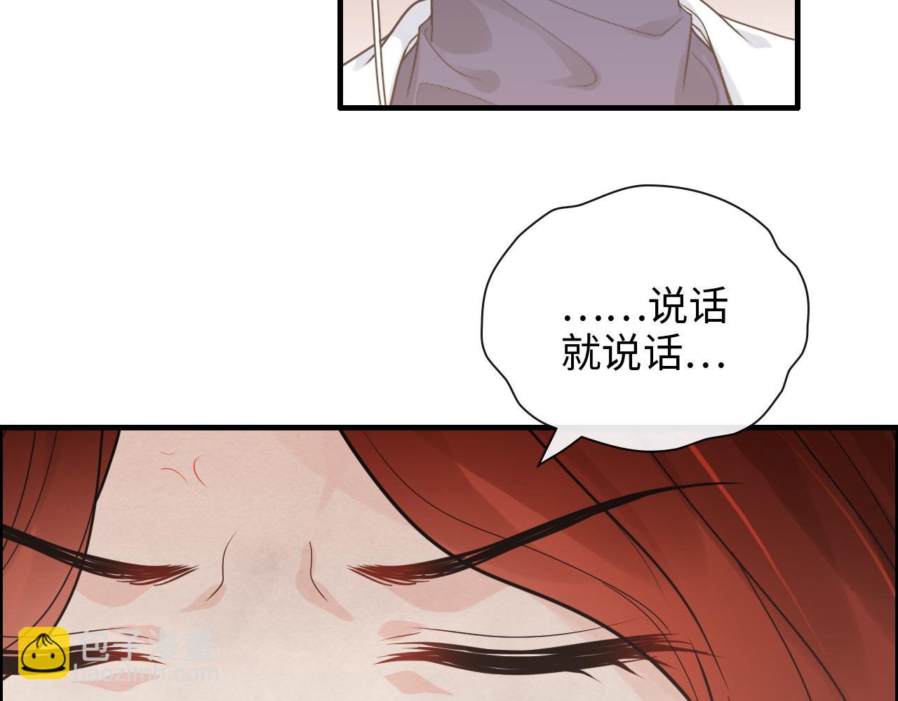 🍱闪婚总裁契约妻 第416话 套路我！回家收拾你 第12页