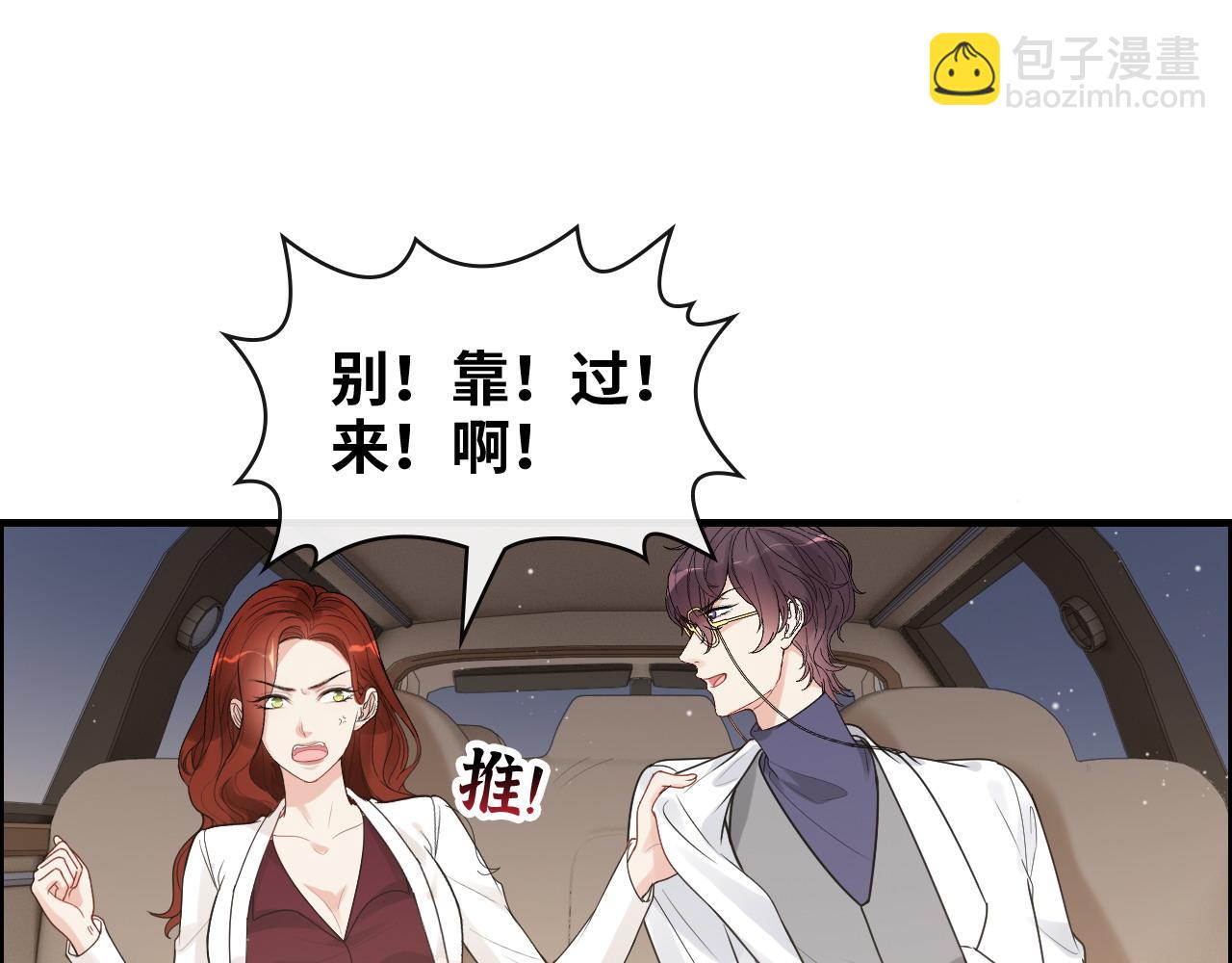 🍱闪婚总裁契约妻 第416话 套路我！回家收拾你 第14页