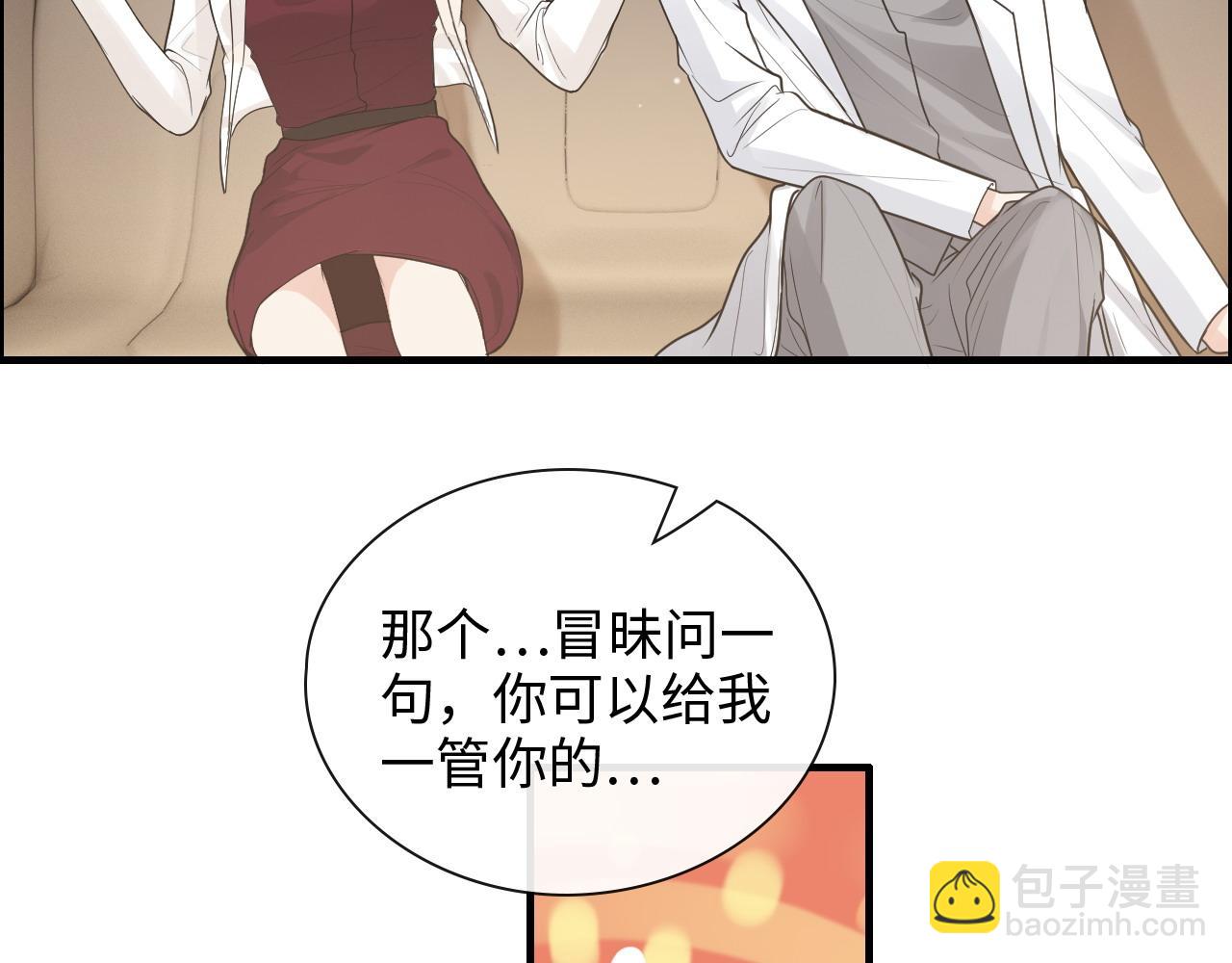 🍱闪婚总裁契约妻 第416话 套路我！回家收拾你 第15页