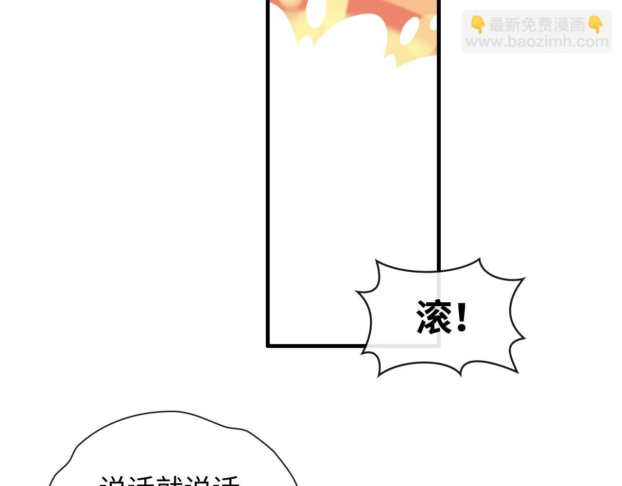 🍱闪婚总裁契约妻 第416话 套路我！回家收拾你 第16页