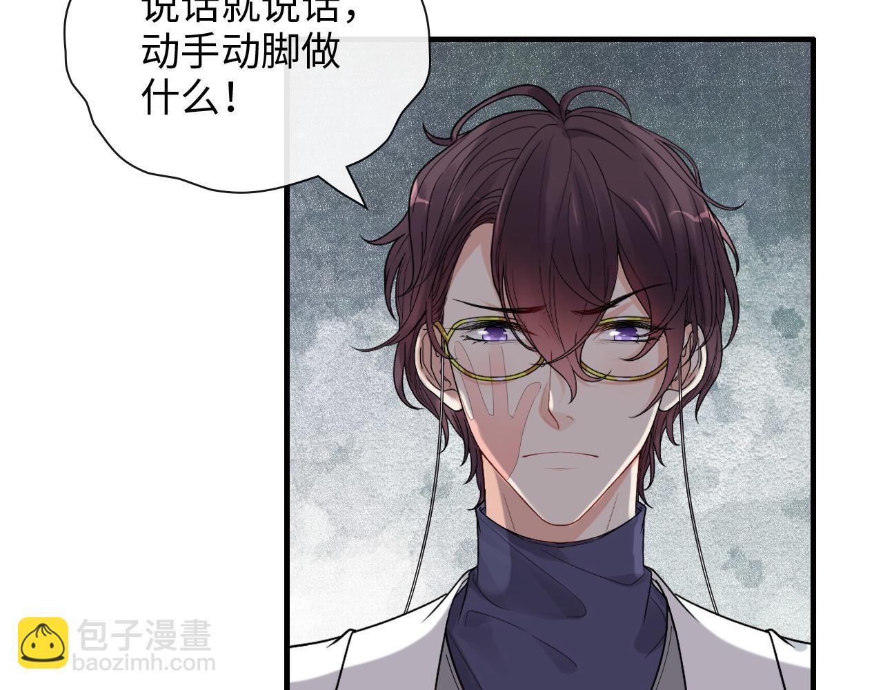 🍱闪婚总裁契约妻 第416话 套路我！回家收拾你 第17页