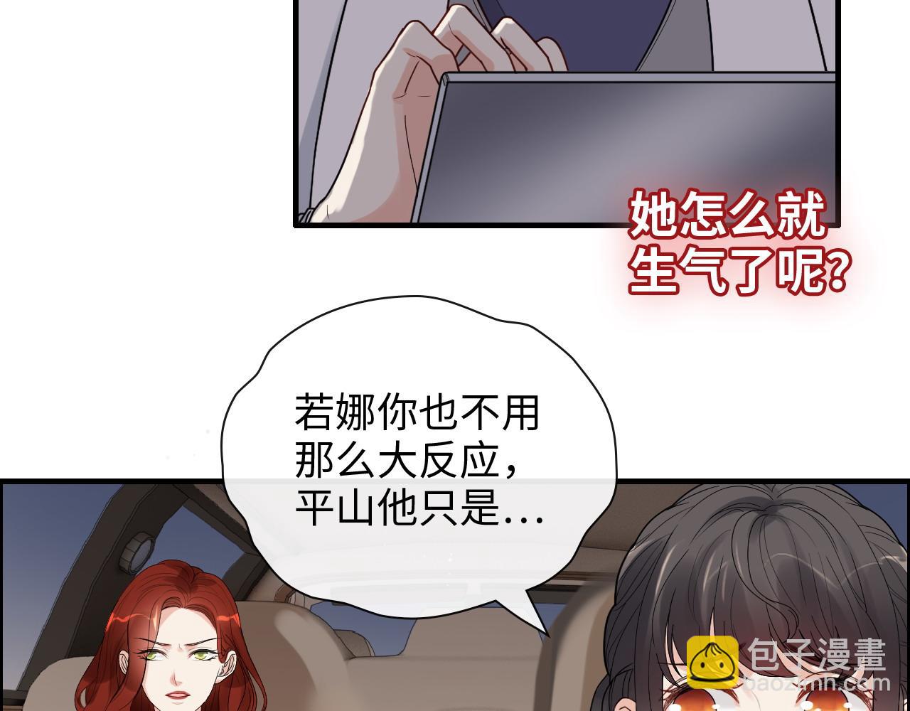 🍱闪婚总裁契约妻 第416话 套路我！回家收拾你 第18页