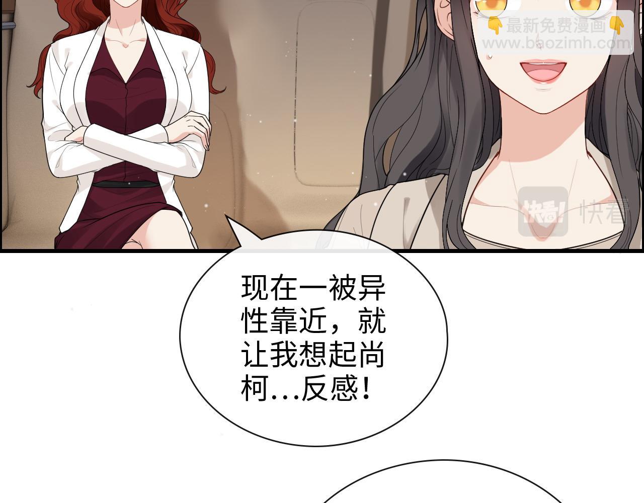 🍱闪婚总裁契约妻 第416话 套路我！回家收拾你 第19页
