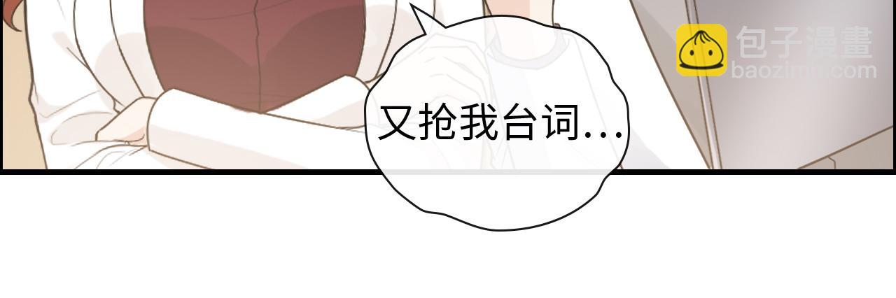 🍱闪婚总裁契约妻 第416话 套路我！回家收拾你 第23页