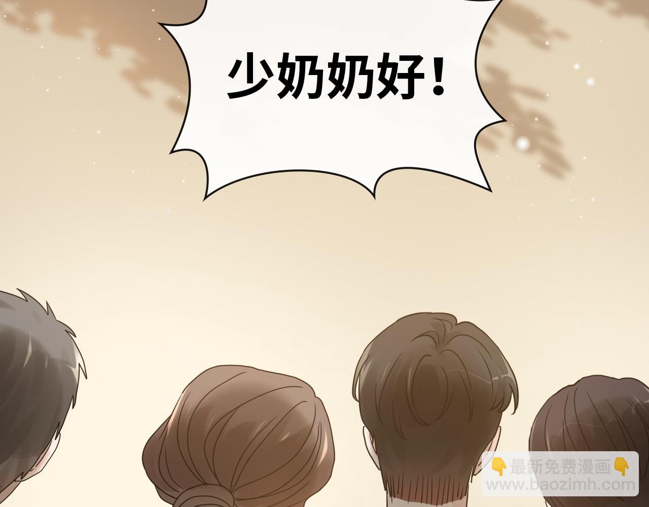 🍱闪婚总裁契约妻 第416话 套路我！回家收拾你 第29页