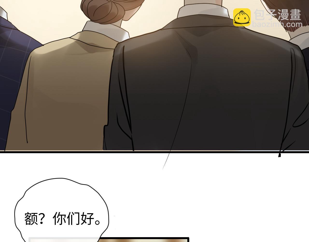 🍱闪婚总裁契约妻 第416话 套路我！回家收拾你 第30页