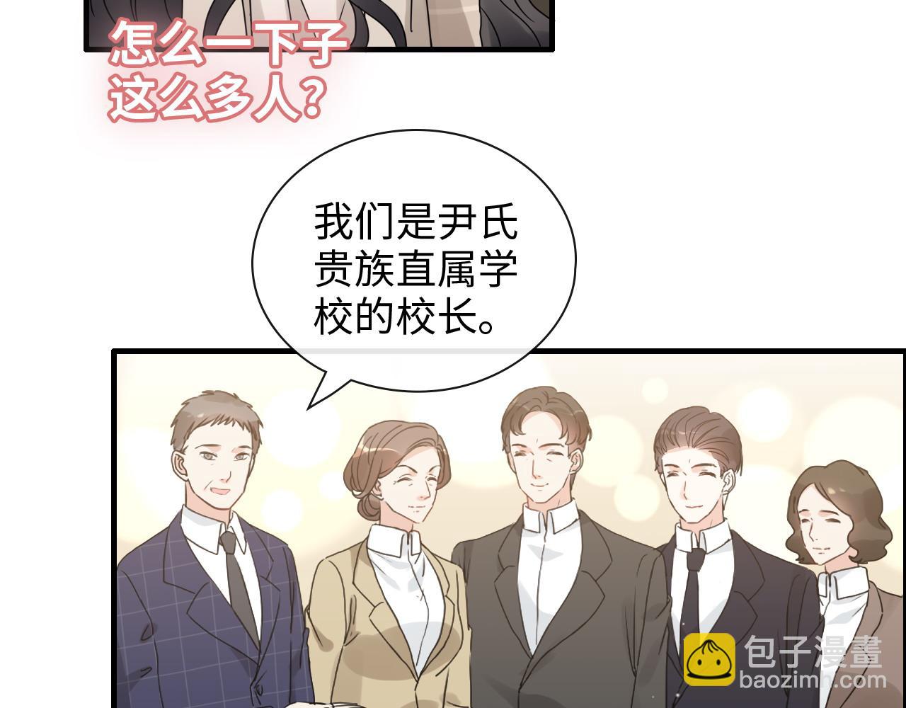 🍱闪婚总裁契约妻 第416话 套路我！回家收拾你 第32页