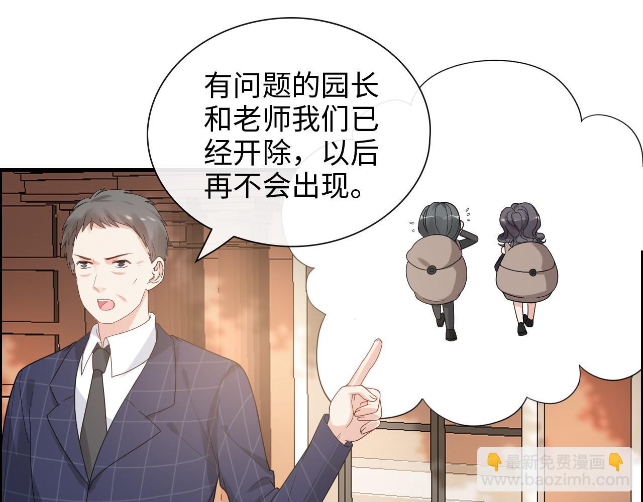 🍱闪婚总裁契约妻 第416话 套路我！回家收拾你 第34页