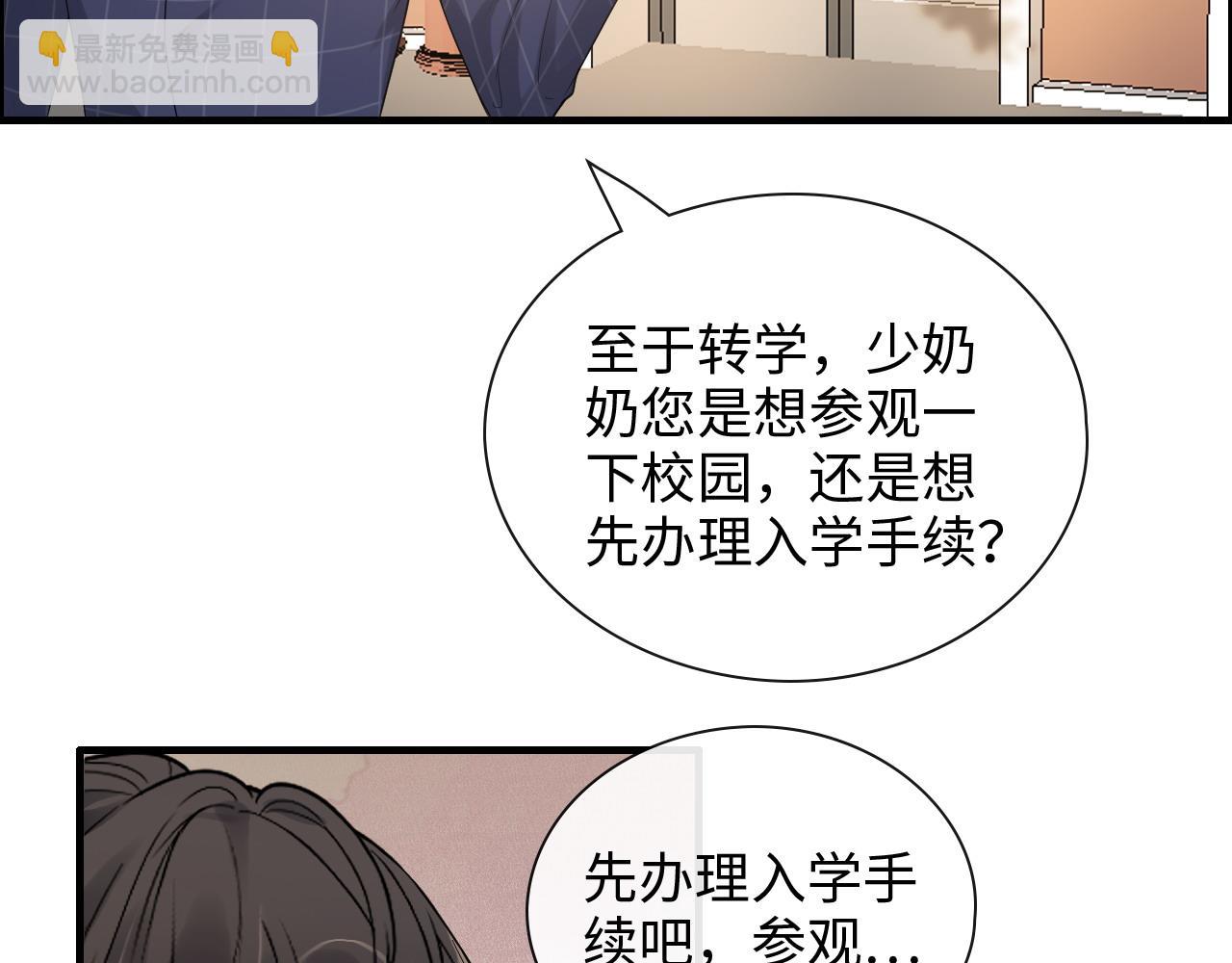 🍱闪婚总裁契约妻 第416话 套路我！回家收拾你 第35页