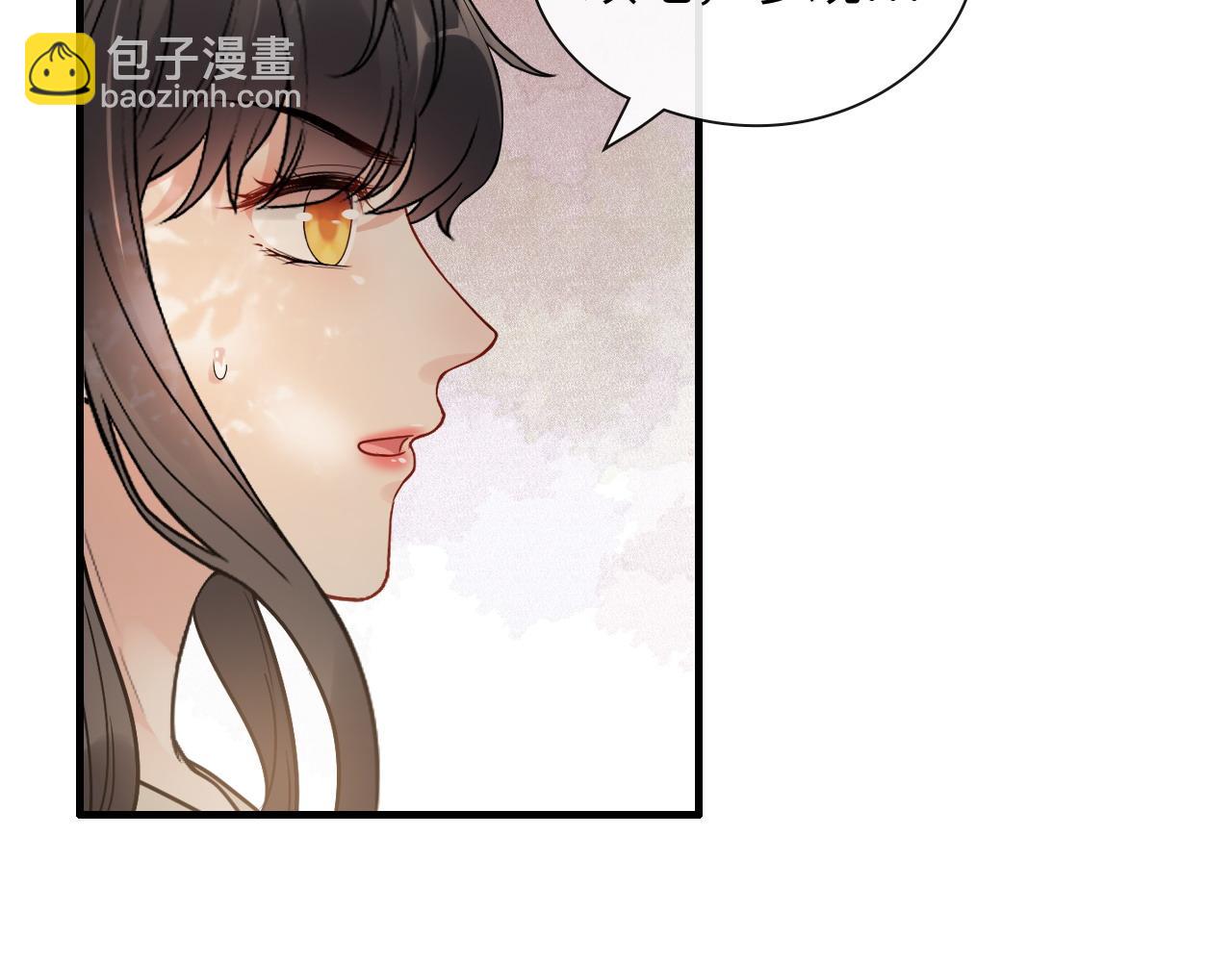 🍱闪婚总裁契约妻 第416话 套路我！回家收拾你 第36页