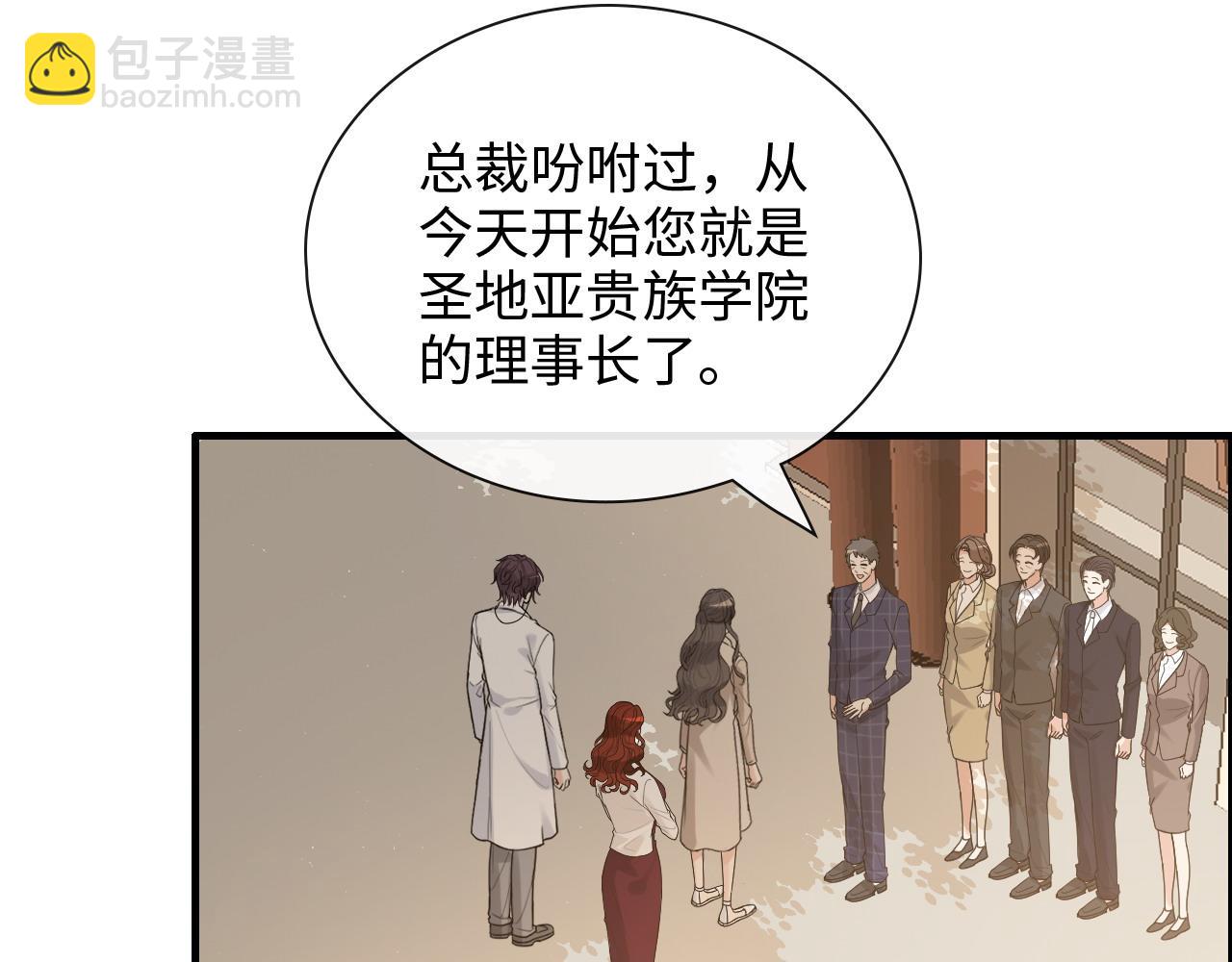 🍱闪婚总裁契约妻 第416话 套路我！回家收拾你 第37页